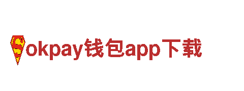 okpay钱包app下载-专业机械企业 全球领先品牌